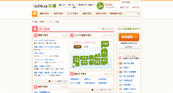 Desktop Screenshot of haken.j-sen.jp