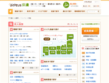 Tablet Screenshot of haken.j-sen.jp